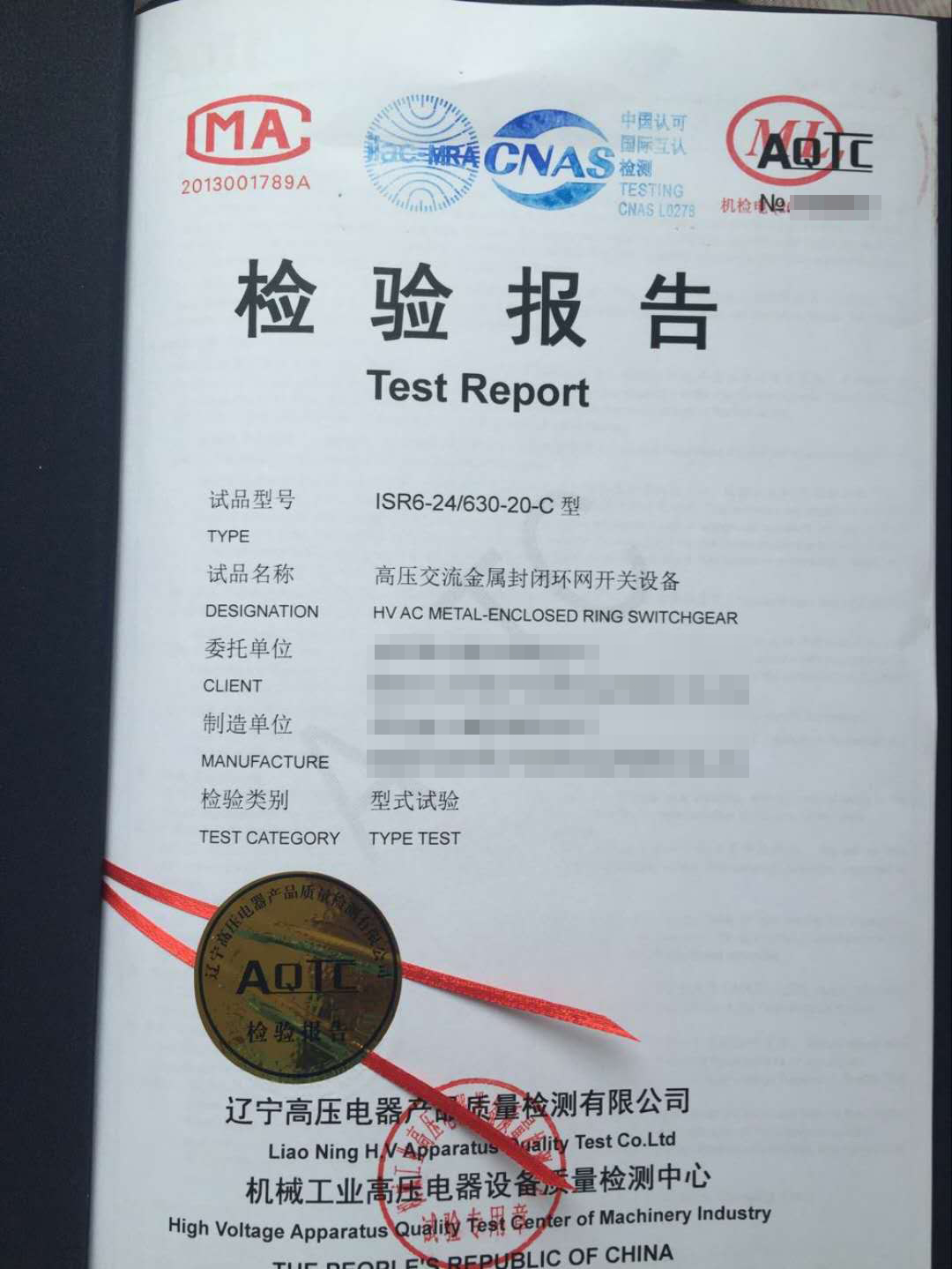 高壓交流金屬封閉環(huán)網(wǎng)開關(guān)設(shè)備檢驗報告中英文版（沈高所）